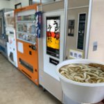 うどんが自動販売機で買える!？千葉県多古市に新たな自販機が登場!