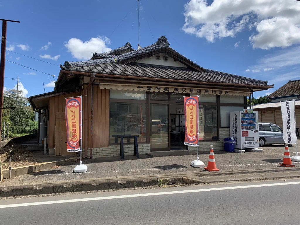 うどんが自動販売機で買える！？千葉県多古市に新たな自販機が登場！