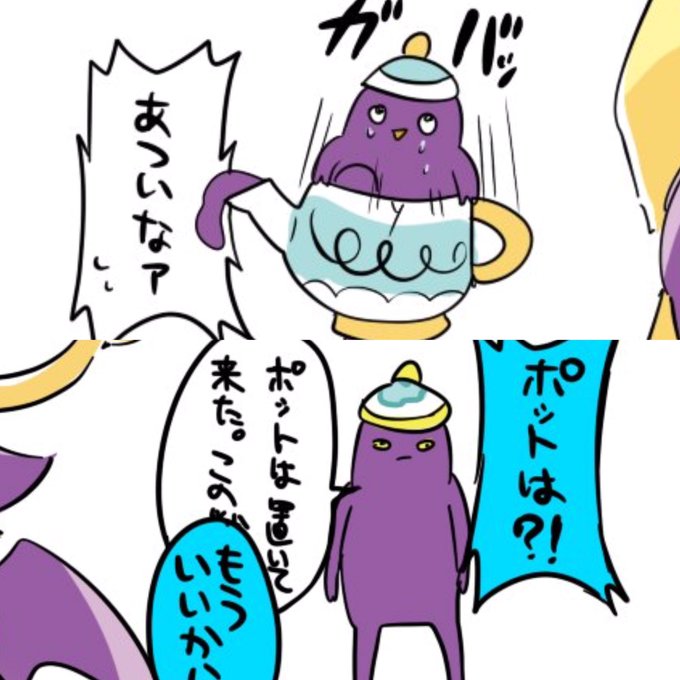 ポットデスのtwitterイラスト検索結果 古い順