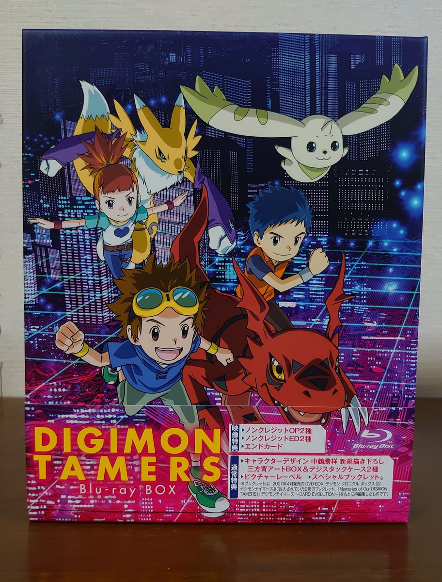 Agent Rock デジモンテイマーズ全話見終わり 全てが斬新で奥が深いです 今はこれだけにしておきます 後は感じた事は自分の心に閉まっておきます デジモン デジモンテイマーズ