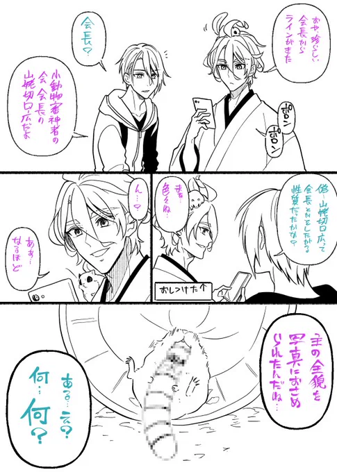 もにわと小動物審神者の会=^・ω・^=虫注意 