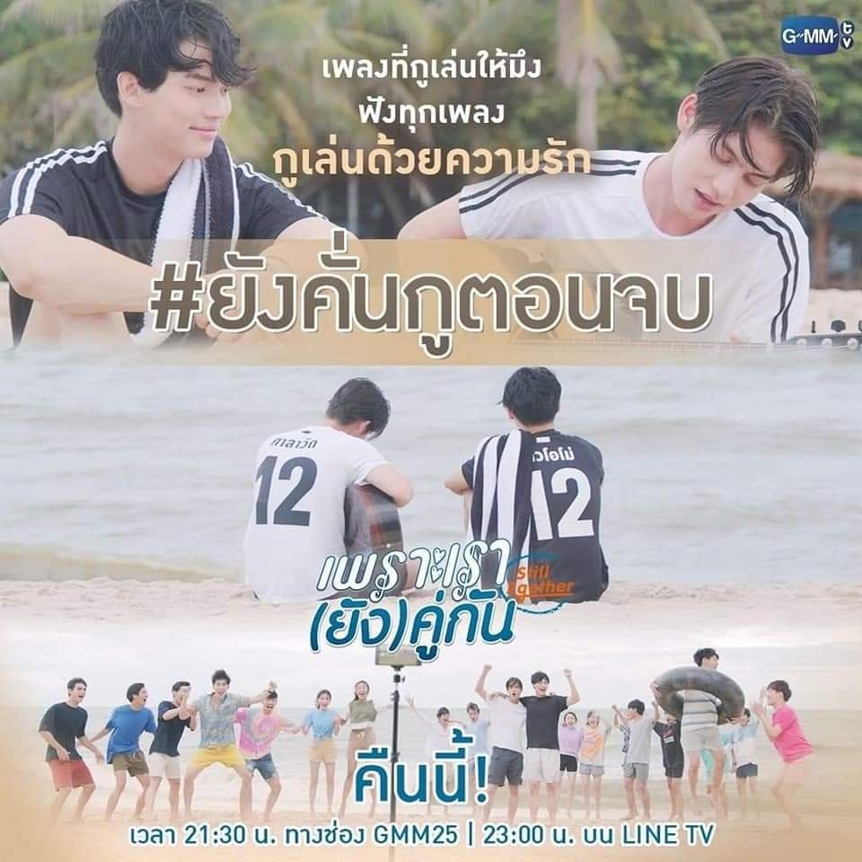 nabw2721's tweet photo. มาส่งท้ายไปกับสารวัตรไทน์ ขึ้นอันดับโลกกันค่ะ รีวนไป #ยังคั่นกูตอนจบ https://t.co/7Jvj8tu1xG
