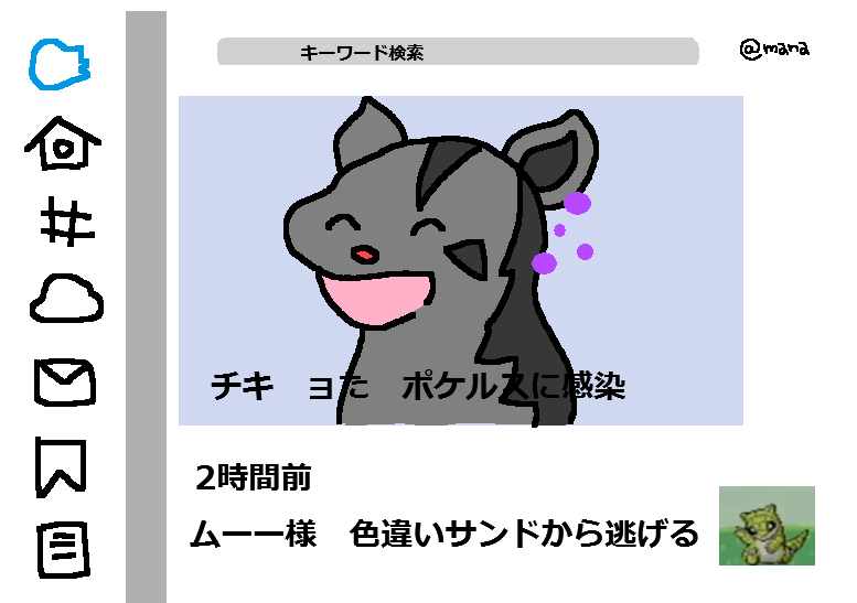 Mana ぬいぐるみ作ってます むてきまるさん動画まとめ2 ポケモン T Co C3hnftyctt Mana ぬいぐるみ作ってます むてきまるさん動画まとめ2 ポケモン T Co C3hnftyctt
