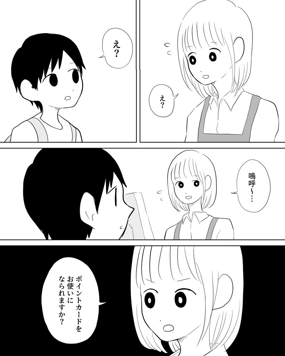 スーパーに小学校低学年の子が買い物に来た話 