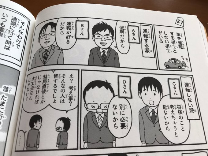 飯島栄治さん の 年9月 のツイート一覧 1 Whotwi グラフィカルtwitter分析
