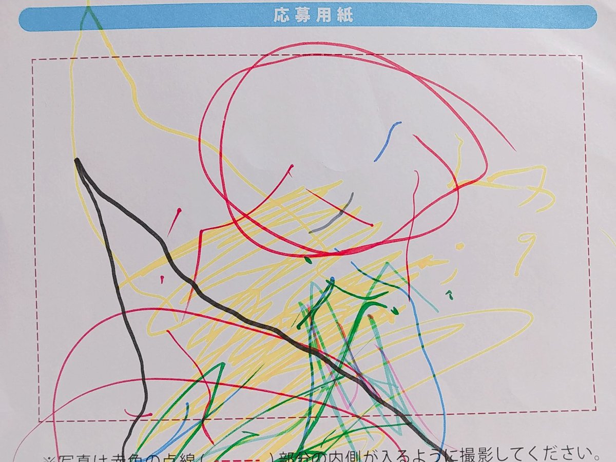2525225's tweet photo. 一歳の息子が描きました
ご縁がありますように✨

#お絵描きTカード https://t.co/mXmoqQkYuH