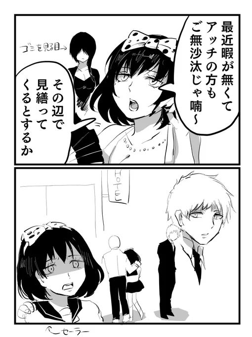 この後補導された 