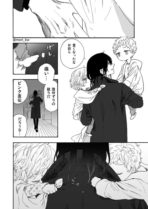 わるものさんと野良ネコさん(3/3) #休日のわるものさん 