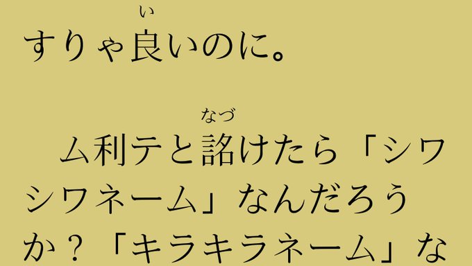 古風 10代なのに はつゑ や 節子 シワシワネーム被害者の声 キラキラネームがうらやましい まとめダネ 古風 10代なのに はつゑ や 節子 シワシワネーム被害者の声 キラキラネームがうらやましい まとめダネ