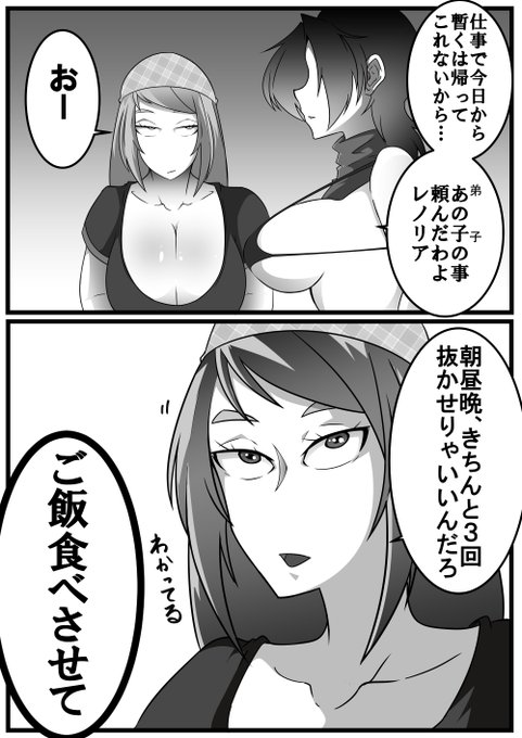 宿屋店主と女盗賊 