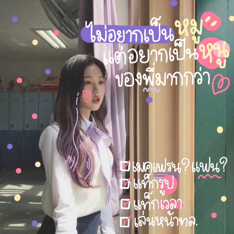 ˗ˏˋ​ 🖍️ อาโน​๋​ ✿ สวัสดีก๊าบๆ​ 🦆 นี่ไม่ใช่เป็ดแต่นี่คือ❕ปั้นปุ่น​ ៵​ วอนยอง​ ꒱ 🥖 𝟬𝟰kidza ⊹ ทูเด๊​ ♡̶​ พ้มจะมาทำการ​ 🚙 แลกฟอล​ യ ตามทัก​ครับเชฟ ( *´ސު｀*) ⛳ 𓂂​ ยพท ลฟตท​🚰✧