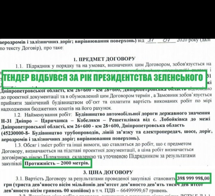 "Укрзализныця" закрывает продажу билетов в пяти городах - Цензор.НЕТ 7935