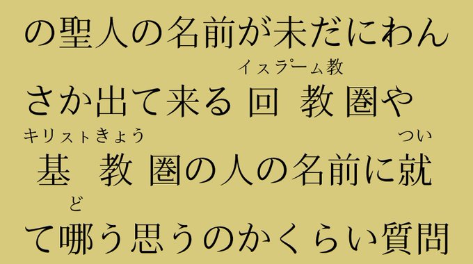 古風 10代なのに はつゑ や 節子 シワシワネーム被害者の声 キラキラネームがうらやましい まとめダネ
