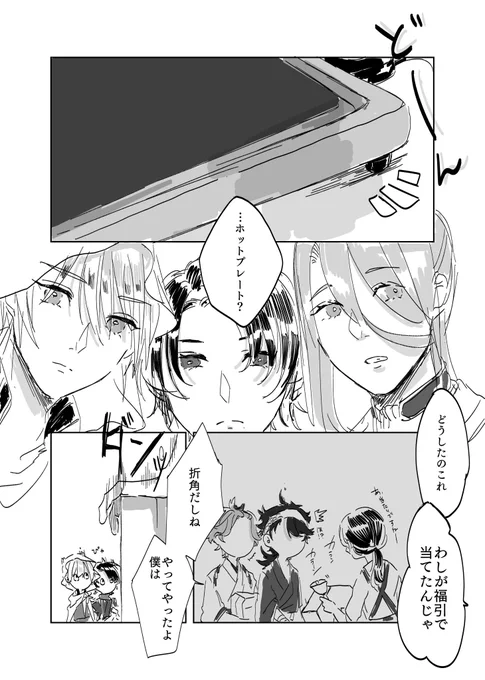 初期刀が本丸の金でホットケーキを食べるだけの漫画。 