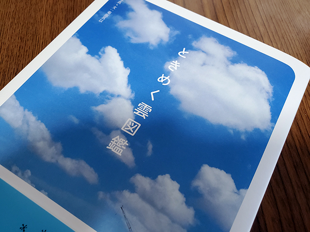 ほしはかせ A Twitter 空は灰色の雲ばかりで 星も見えず 今日は 菊池真以さん Maisorairo の 空色が綺麗な ときめく雲図鑑 を見ながら 次の晴れ間を想うことにします