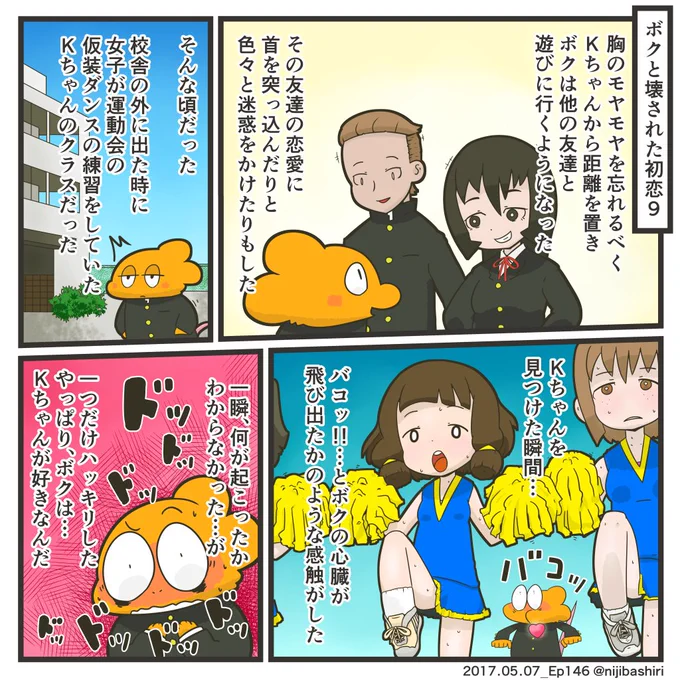 9～12 