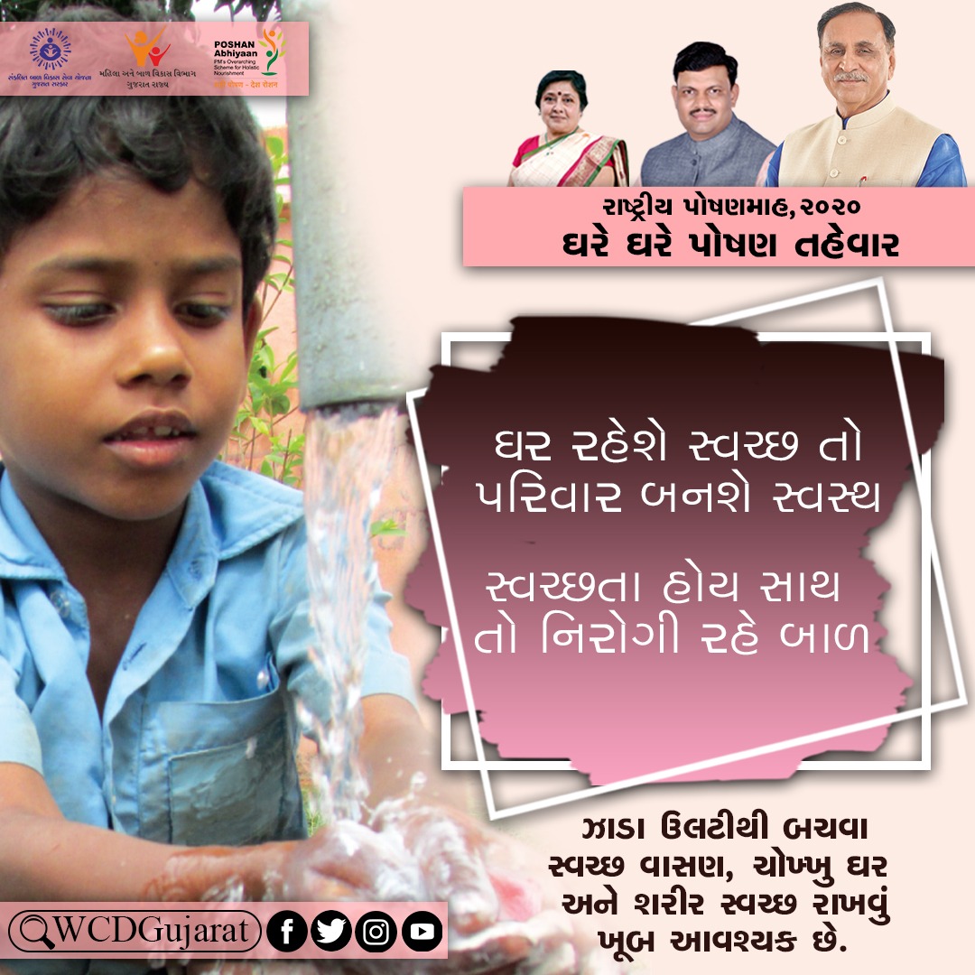 Icds jasdan (@icdsjasdan) on Twitter photo 