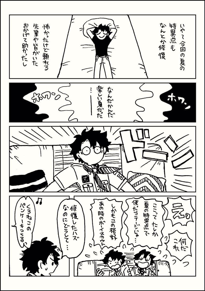 ドリームバトル 