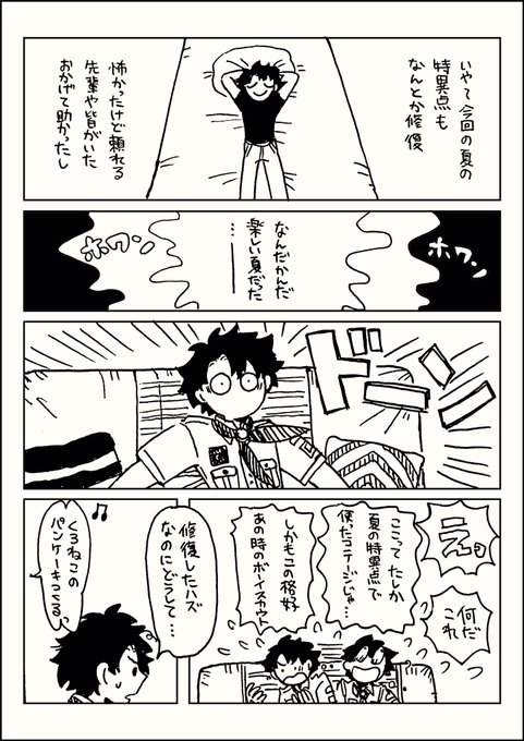 ドリームバトル 