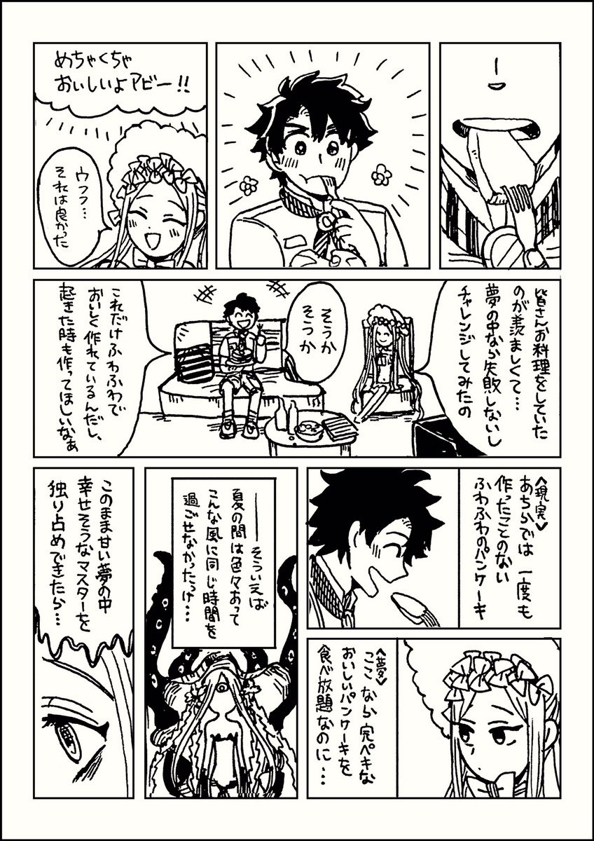 ドリームバトル 