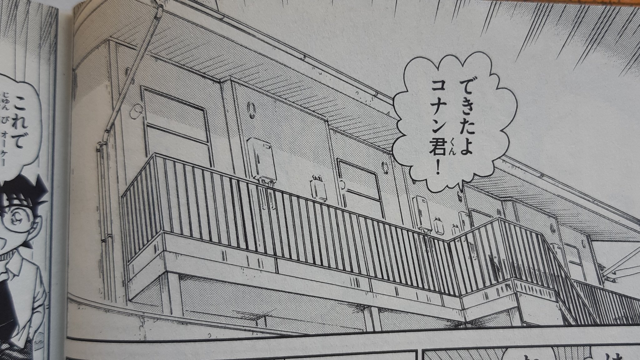 Kebiyama Pa Twitter 名探偵コナン 86巻にて給湯器確認 コナン君と一緒に写っていればさらによかったのですがなかなかうまくはいきません Kebiyama Pa Twitter 名探偵コナン 86巻にて給湯器確認 コナン君と一緒に写っていればさらによかったのですがなかなかうまくはいきません