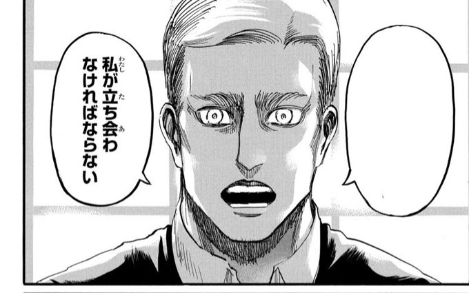 進撃の巨人 を含むマンガ一覧 いいね順 102ページ ツイコミ 仮