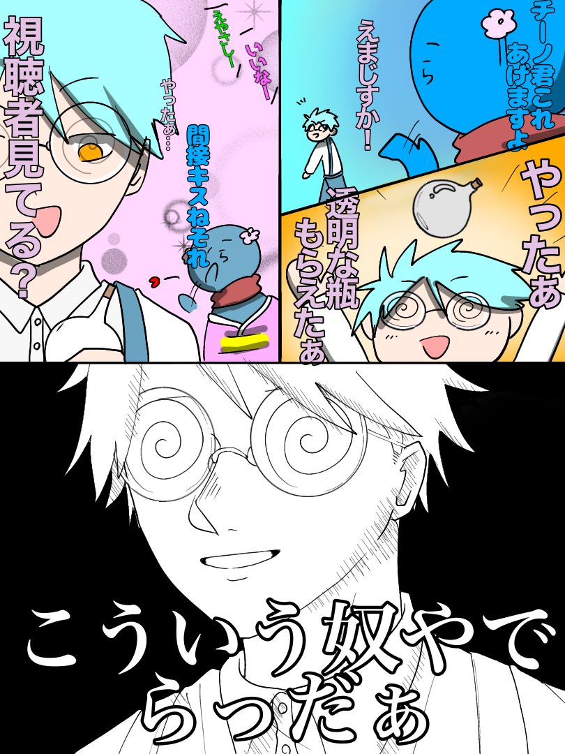 い らくすと マイクラ人狼より こういう奴です がしかの漫画