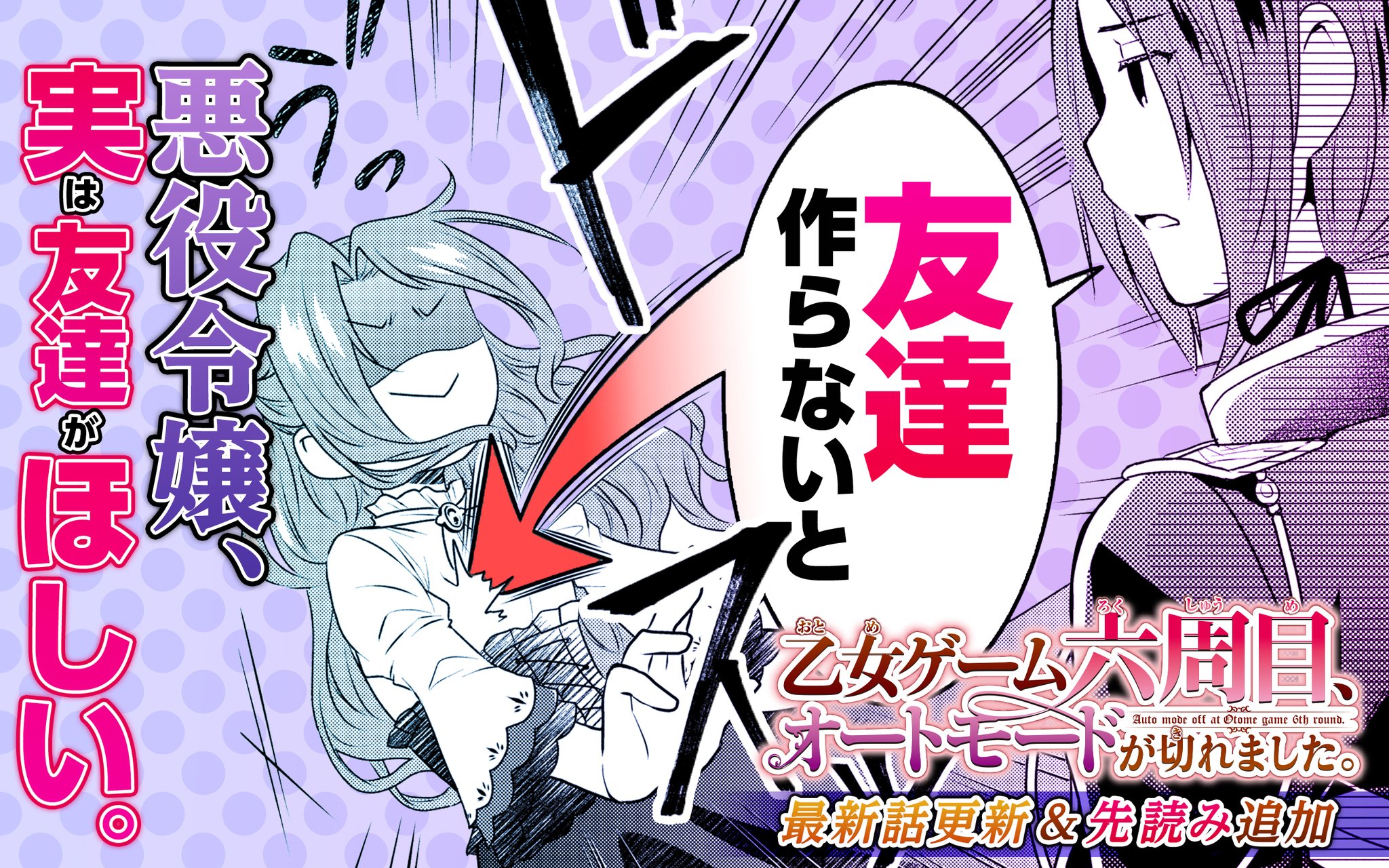 ガンガンonline Sur Twitter アプリ更新 本日の更新作品はこちら 乙女ゲーム六周目 オートモードが切れました を更新しました T Co Cdtwronlt2 ガンガンonline ガンガンonline Sur Twitter アプリ更新 本日の更新作品はこちら 乙女ゲーム六周目 オートモードが切れました を更新しました T Co Cdtwronlt2 ガンガンonline