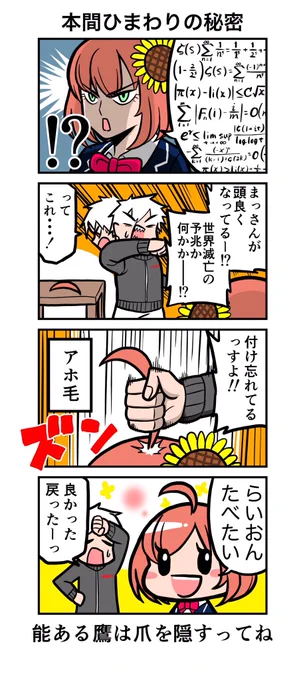 【再掲】だいぶ前に描いた4コマ 