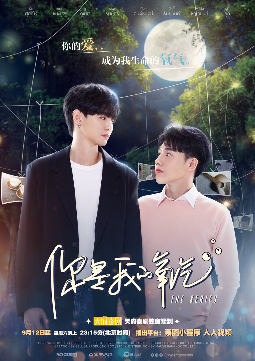 OXYGENSeries's tweet photo. “今天我想去你店里喝热牛奶，如果喝不到，整晚都睡不香！”浪漫纯爱剧#泰剧你是我的氧气#定档于9月12日起，每周六晚北京时间23:15中泰同步播出。
播出平台：人人视频&amp;票圈微信小程序 搜索“你是我的氧气_Official”，一二三，准备好了吗，我们等你来宠爱！
#oxygentheseries https://t.co/kZYpjVbAGI