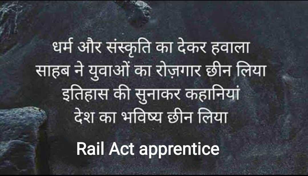 #Rail_Apprentice_मांगे_रोजगार🚂🕯️