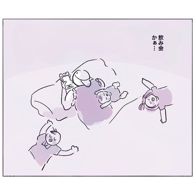 夫さん飲み会の日は寂しい気持ちもありつつ好物のゲームと音楽と漫画をリビングでワカチコしちゃう嫁の話(4/5) 