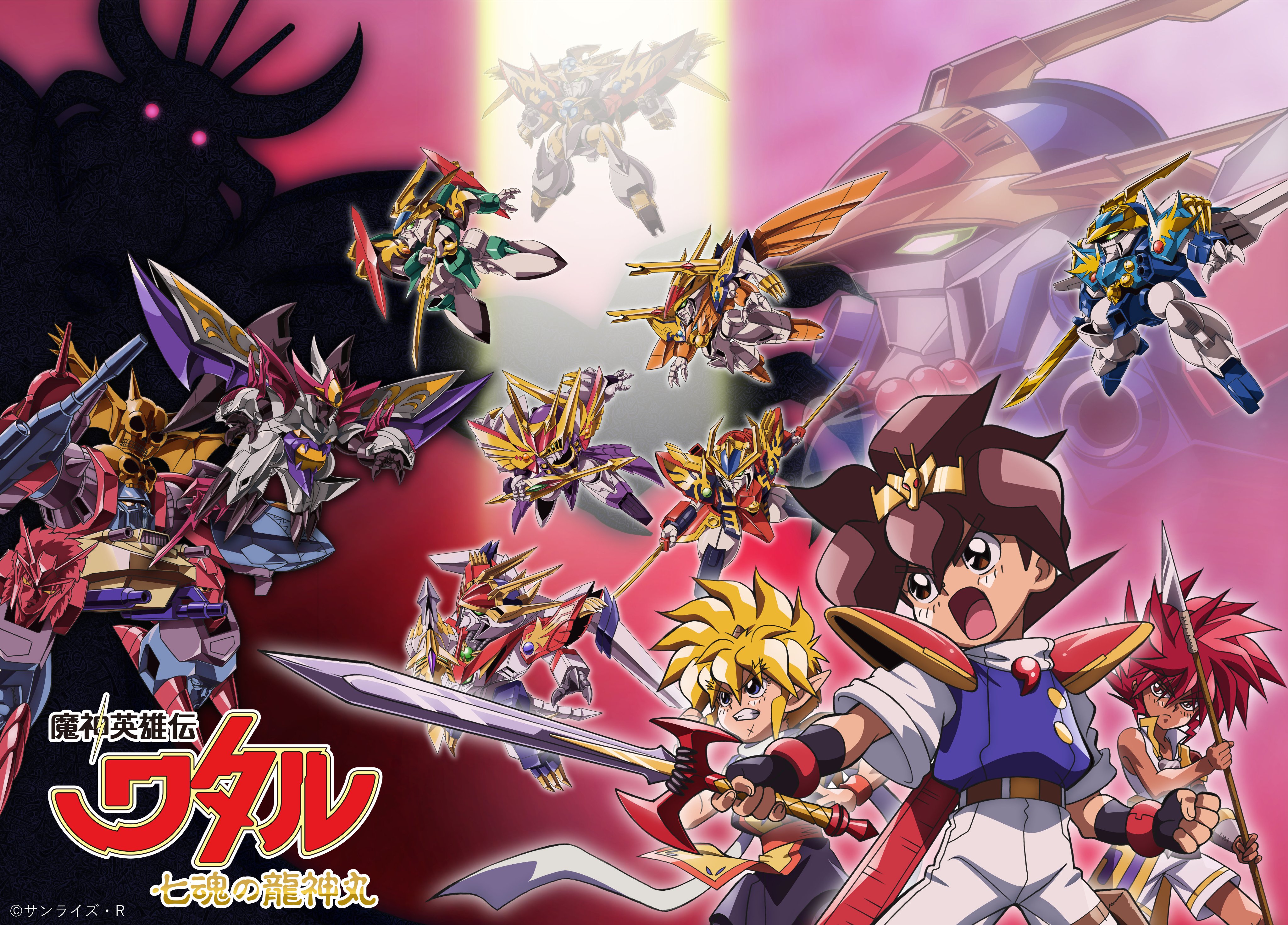 魔神英雄伝ワタル』シリーズ公式 on X: 魔神英雄伝ワタル』シリーズ公式 on X: