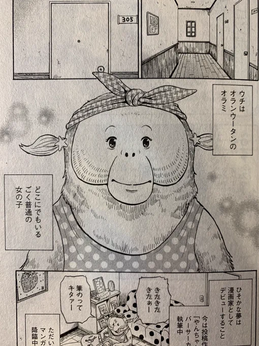 オラミ恋をして確実にキレイになっている 