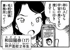 名探偵コナンエピソードone を含むマンガ一覧 古い順 ツイコミ 仮