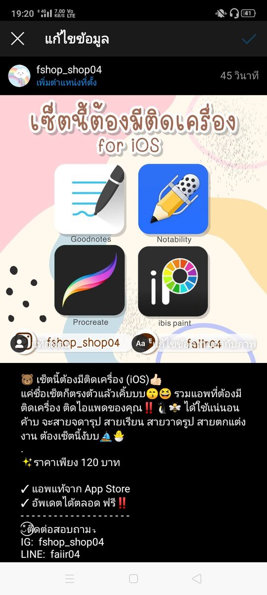 araidee000's tweet photo. 🐻 เซ็ตนี้ต้องมีติดเครื่อง (iOS)👍🏻

✨ราคาเพียง 120 บาท

◡̎⃝ติดต่อสอบถาม↴
IG:  fshop_shop04
LINE:  faiir04

#goodnotes5 #procreate #ibispaintx #notability #myscriptcalculator #แอพการเรียน #แอพวาดรูป #วาดรูปเหมือน #แอพios #แอพแท้ราคาถูก https://t.co/RuUaWwOUpo