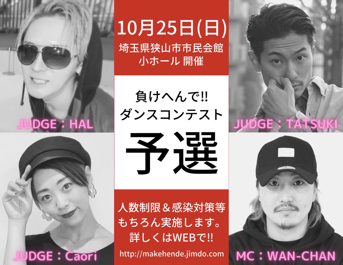 atsushi_1210's tweet photo. 【🙇🏼‍♂️拡散にご協力お願いします🙇🏼‍♂️】

『負けへんで‼︎ 2020 予選ラウンド』
https://t.co/EBBVeNEeXw

10月25日(日) , 11月29日(日)
12月26日(土)
(※その他計6回の予選開催‼︎)

会場 = 埼玉県狭山市市民会館

⚠️人数制限,感染予防対策は
もちろん実施しての開催です。

宜しくお願い致します😊✊🏻 https://t.co/nHQXD4XLqL