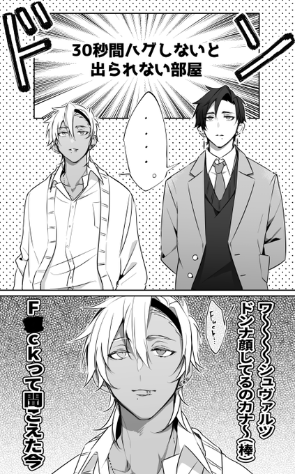 リクボでハグしないと出られない部屋 