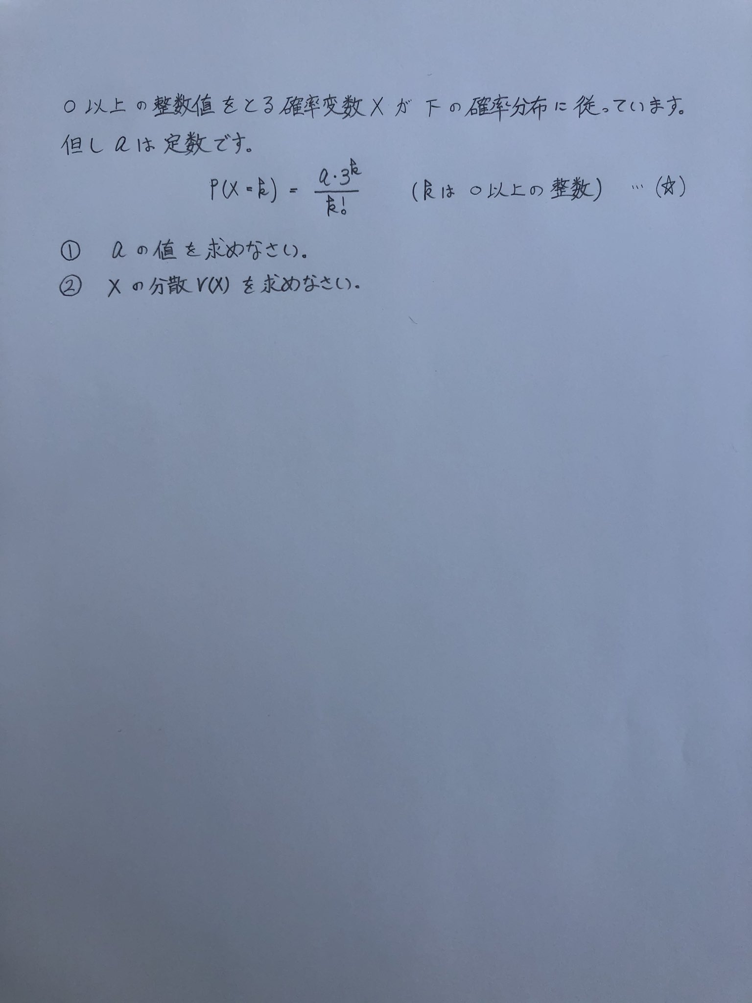 数検1級対策 1次 確率変数 期待値 分散 確率統計 確率統計 確率変数 期待値 平均 分散 数検1級1次問題 T Co Kzw733tbua Twitter