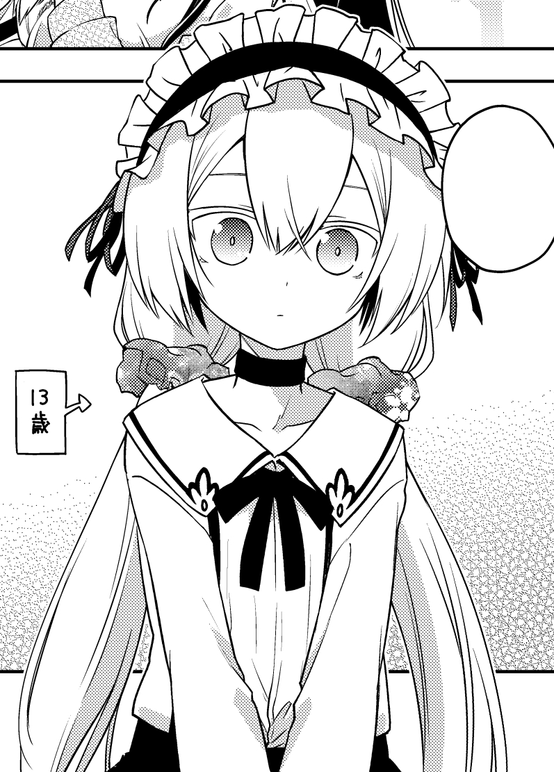 土曜日 というわけでニコ静とコミックウォーカーで恋ミル5話前半更新されました うがつまつき 恋ミル 巻発売中の漫画