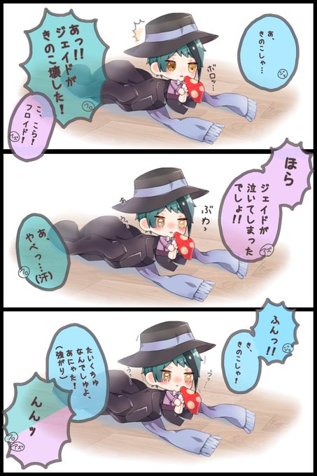 #twstファンアート 
お気に入りの?ぬいぐるみが壊れてしまったちびじぇ君③ 