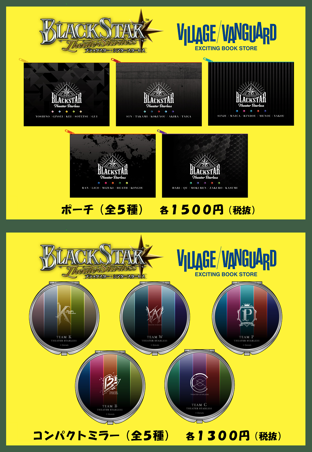 公式】ブラックスター -Theater Starless-【ブラスタ】 on X