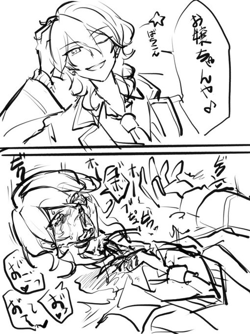 R-18G朔間零斬首ざっくり落書き 