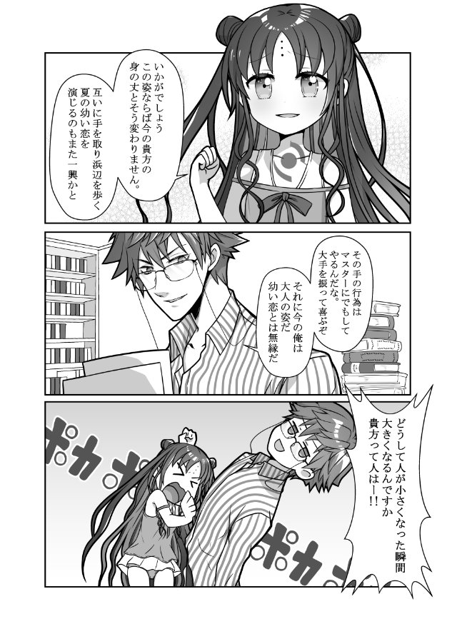 折角なので夏イベ系まとめてみました。
#何度でも見てほしいお気に入りを貼るタグ 