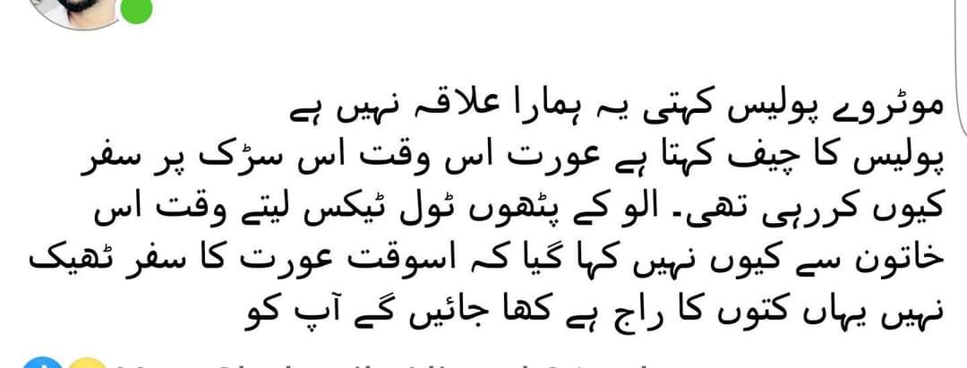 AkmalMalic's tweet photo. #shamongovt.
#shameonmoterwaypolice https://t.co/8qPddu9FjY