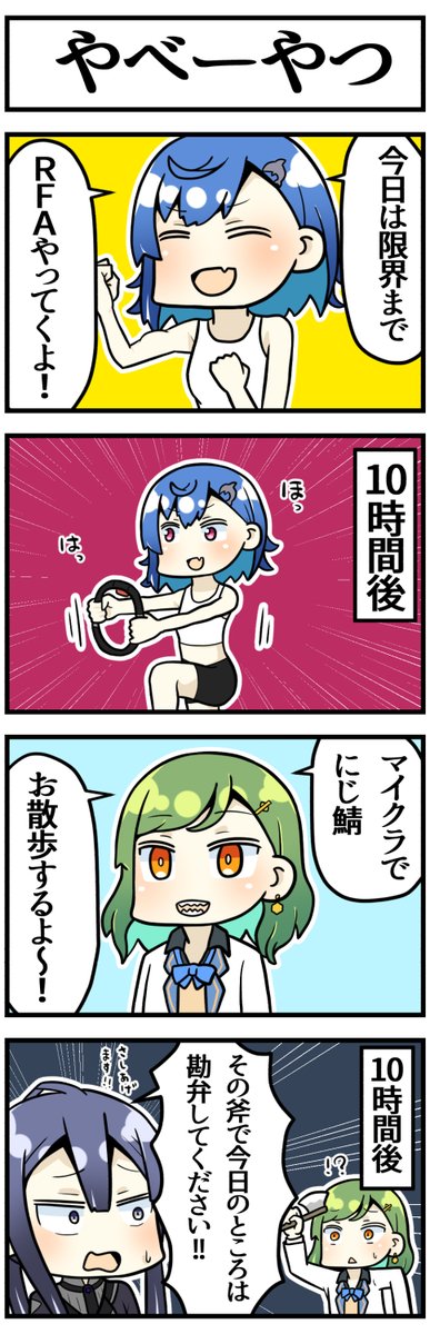 息が上がる配信の後に地上げする配信があった記録です

#ニジソノート #ヒスイワークス #長尾百景 