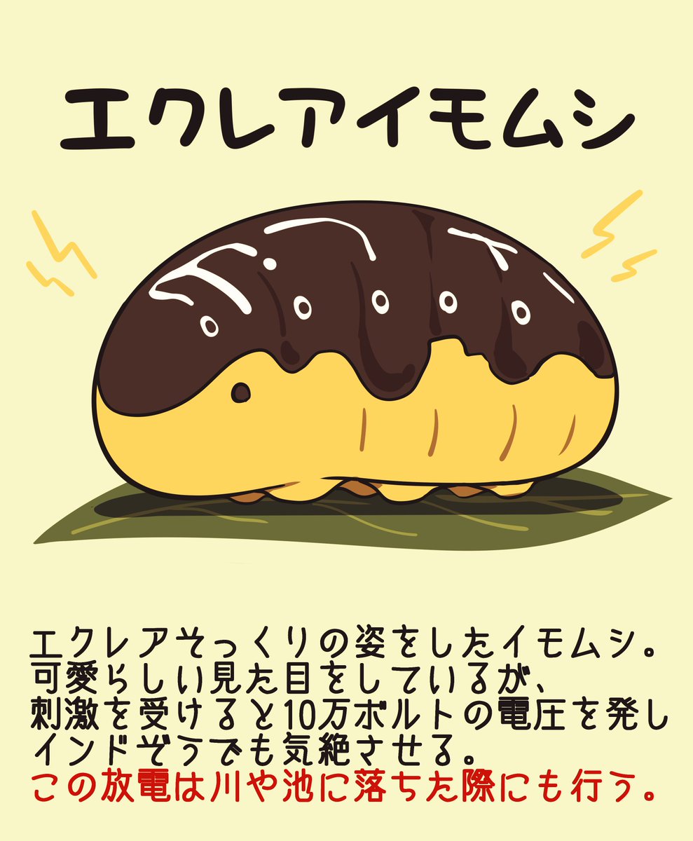 あぶないいきもの 