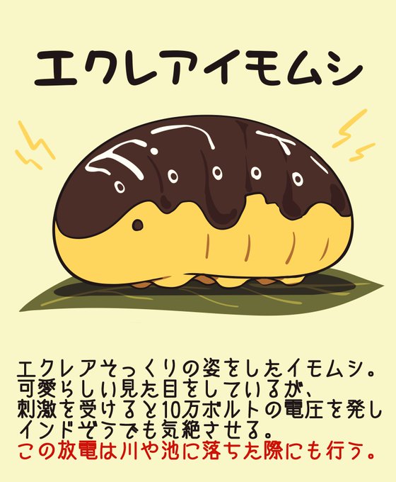 あぶないいきもの 