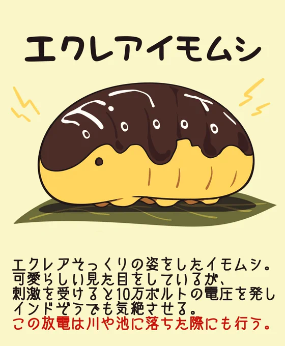 あぶないいきもの 