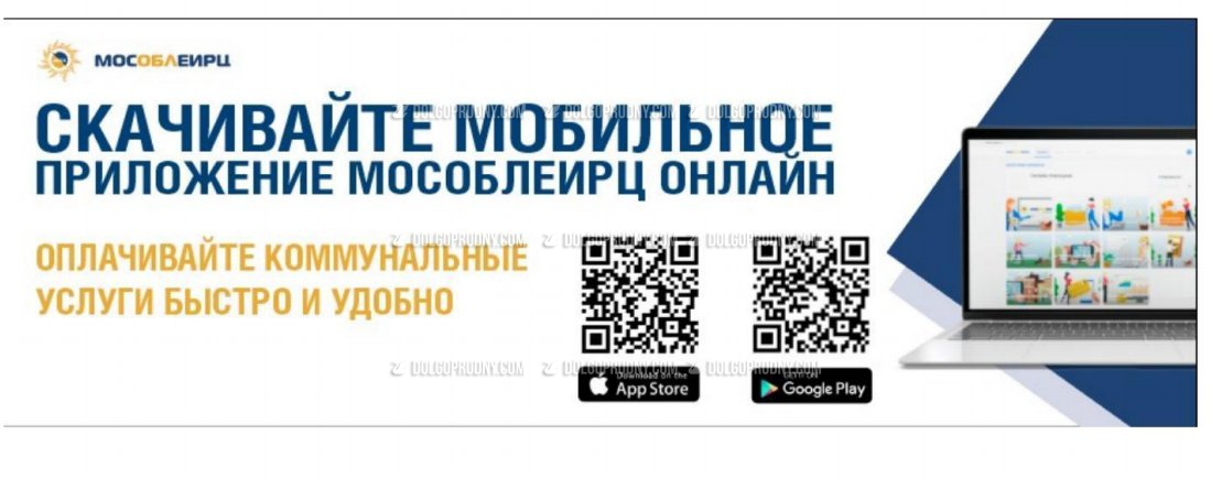 мобильное приложение жкх рарус. мобильное приложение коммунальные услуги. мобильное приложение коммунальные услуги. жкх москва мобильное приложение. мобильное приложение жкх.